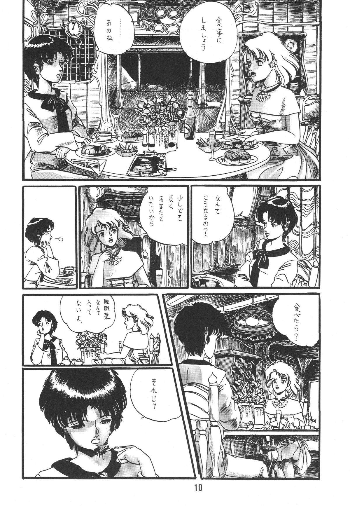 [Ashanti (Kobayashi Shigeo)] Kobayashi Shigeo Kojinshuu LIKE page 9 full