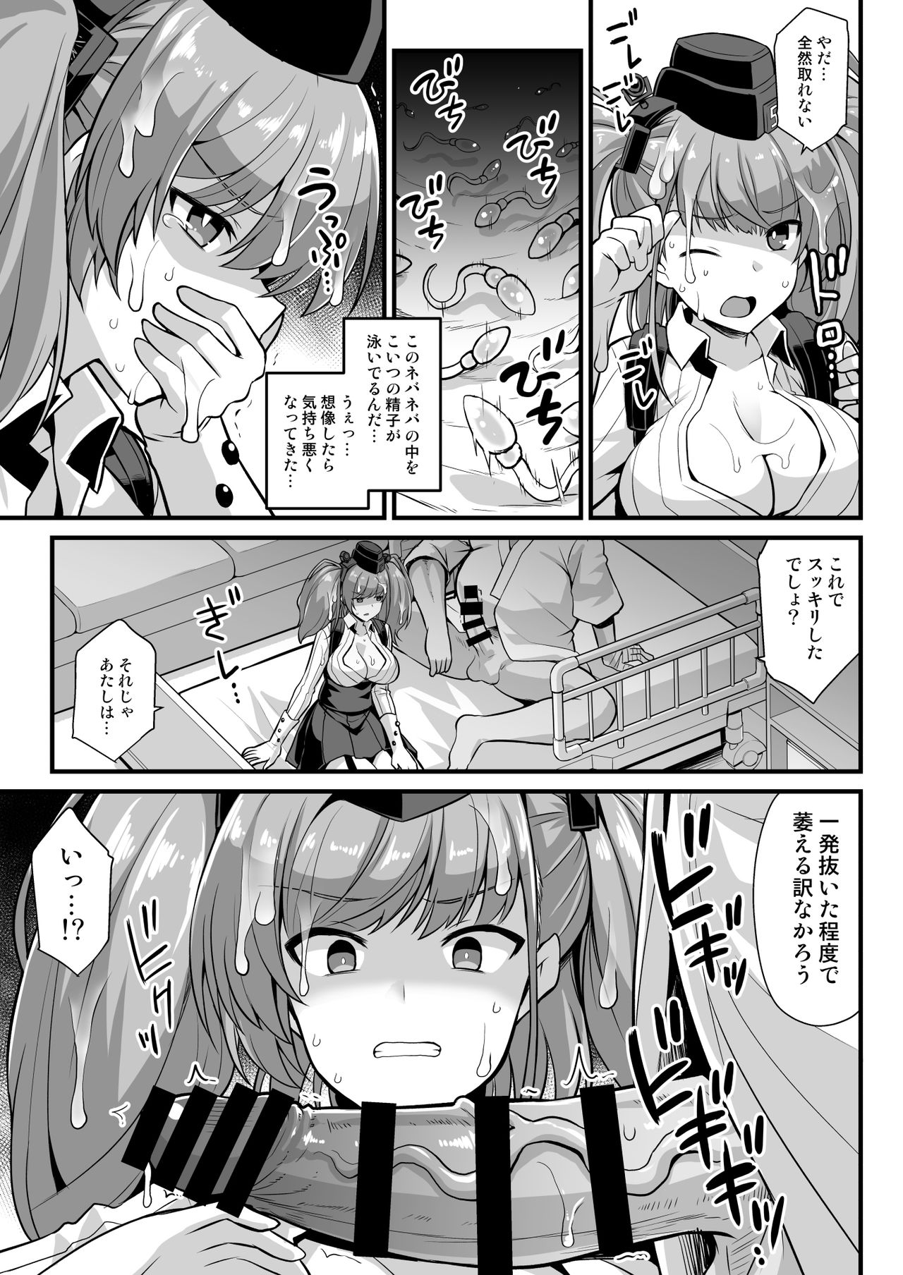 [Akuten Soushin (Kokutou Nikke)] Kanmusu Chakunin Zenya Atlanta Kyousei Houshi Katsudou (Kantai Collection -KanColle-) [Digital] page 9 full