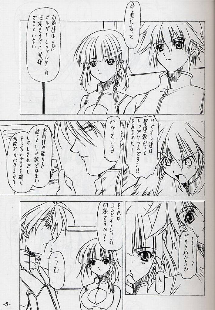 [EXtage (Minakami Hiroki)] EXtra stage vol. 10 (Mahou Sensei Negima!, Super Robot Wars) page 4 full