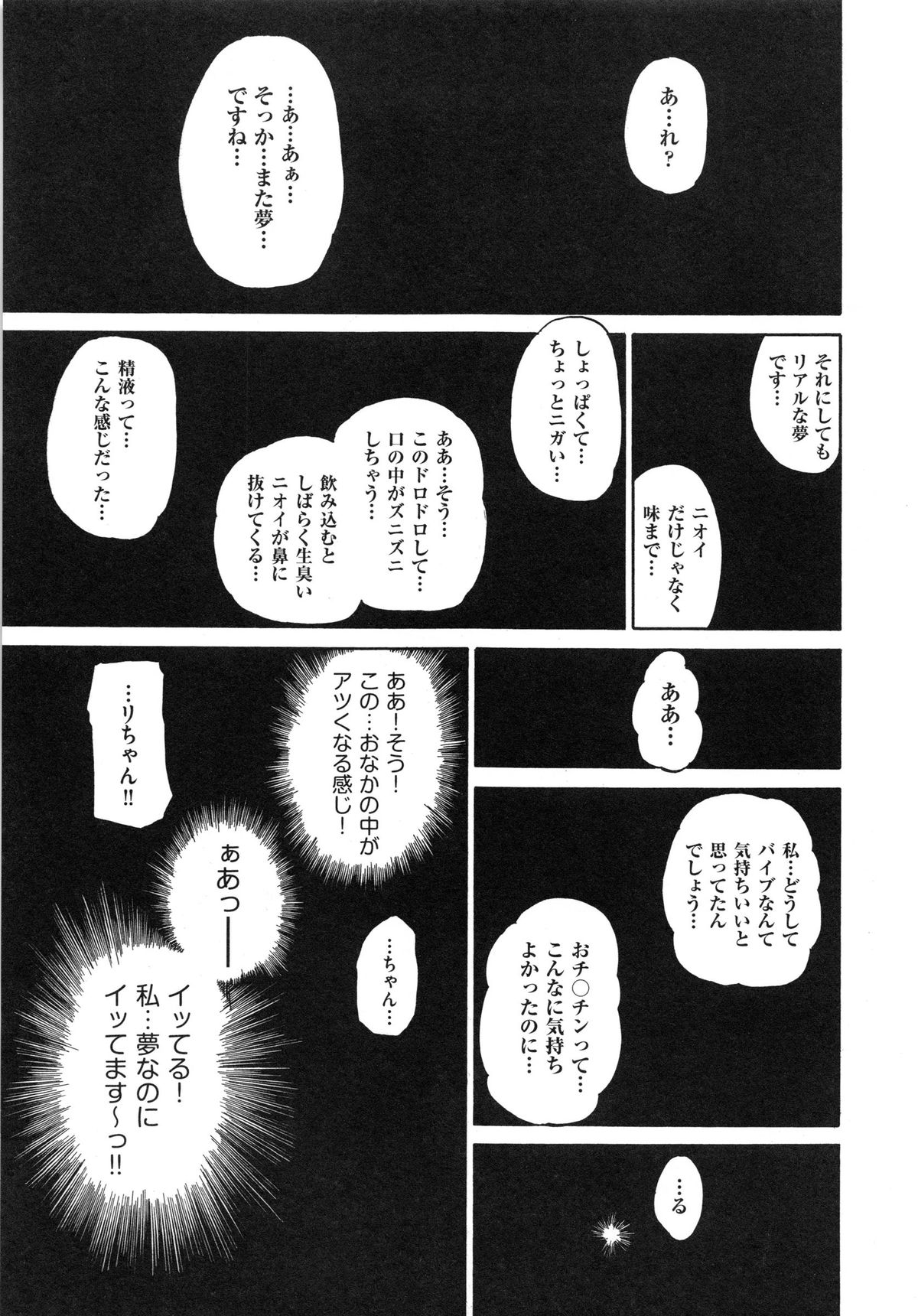 [Chunrouzan] Tadashii Imouto no Shitsukekata - How for a Younger Sister to Teach Correctly page 61 full
