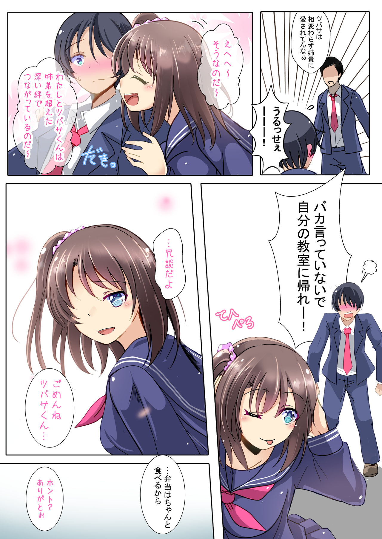 [Kukado Rio] [Soushuuhen 2] Netorareru Onna-tachi page 26 full