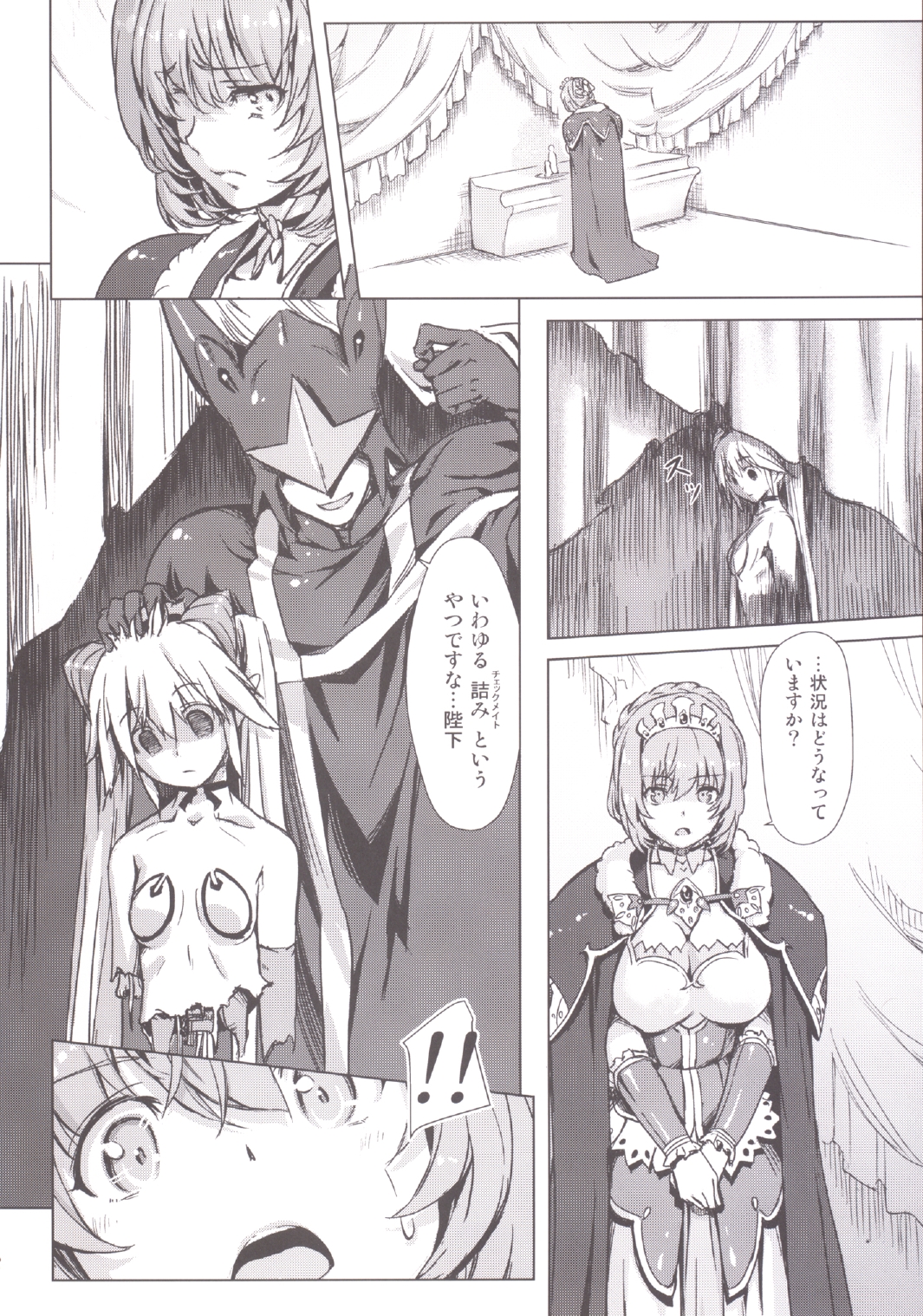 [Orange Peels (Ore P 1-gou)] Sukumizu Sentai Bikininger 4 page 8 full