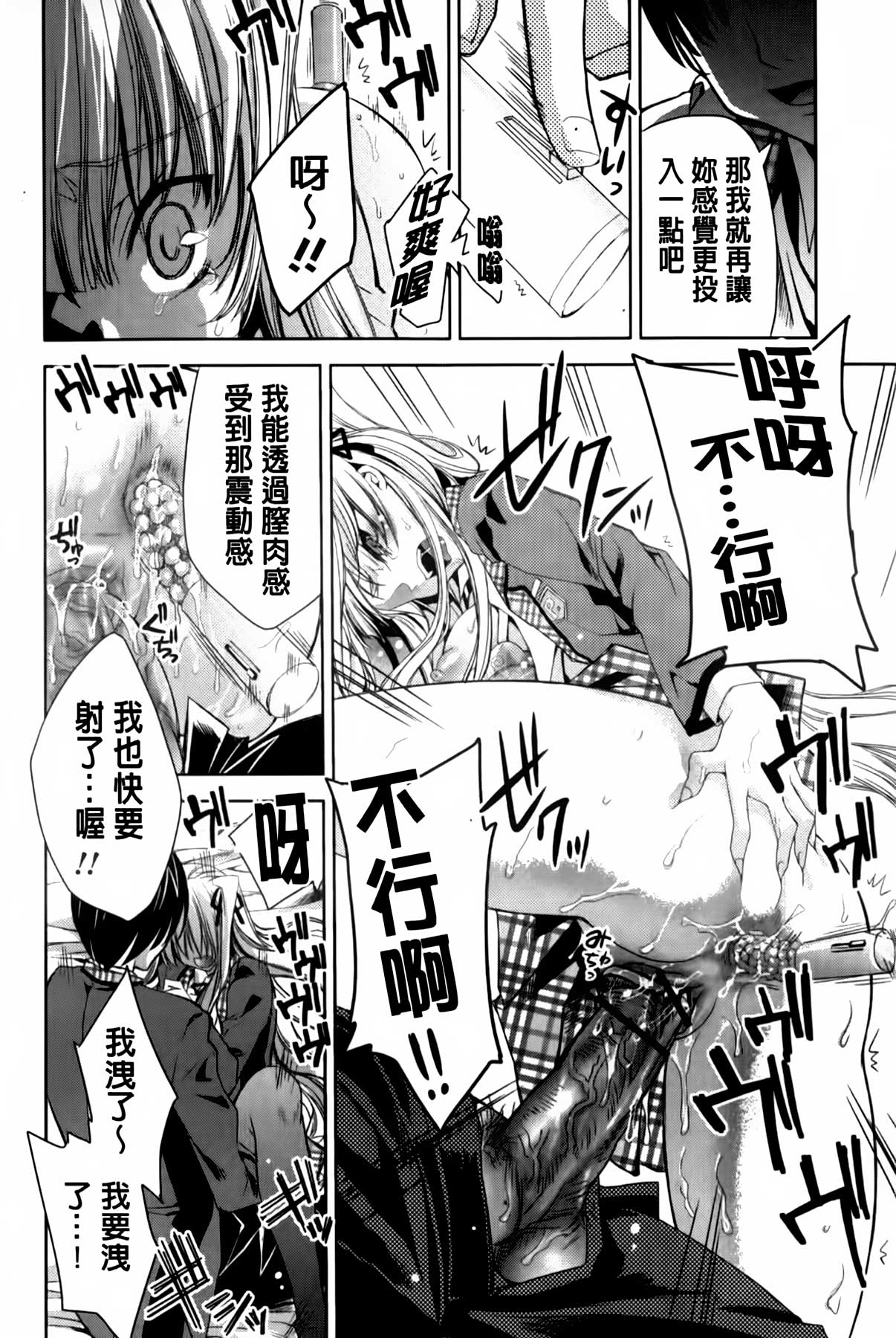 [Sid Alice] Usagi tachi no Momoiro Yugi | 兔耳小姐們的淫亂桃色遊戲❤ [Chinese] page 171 full