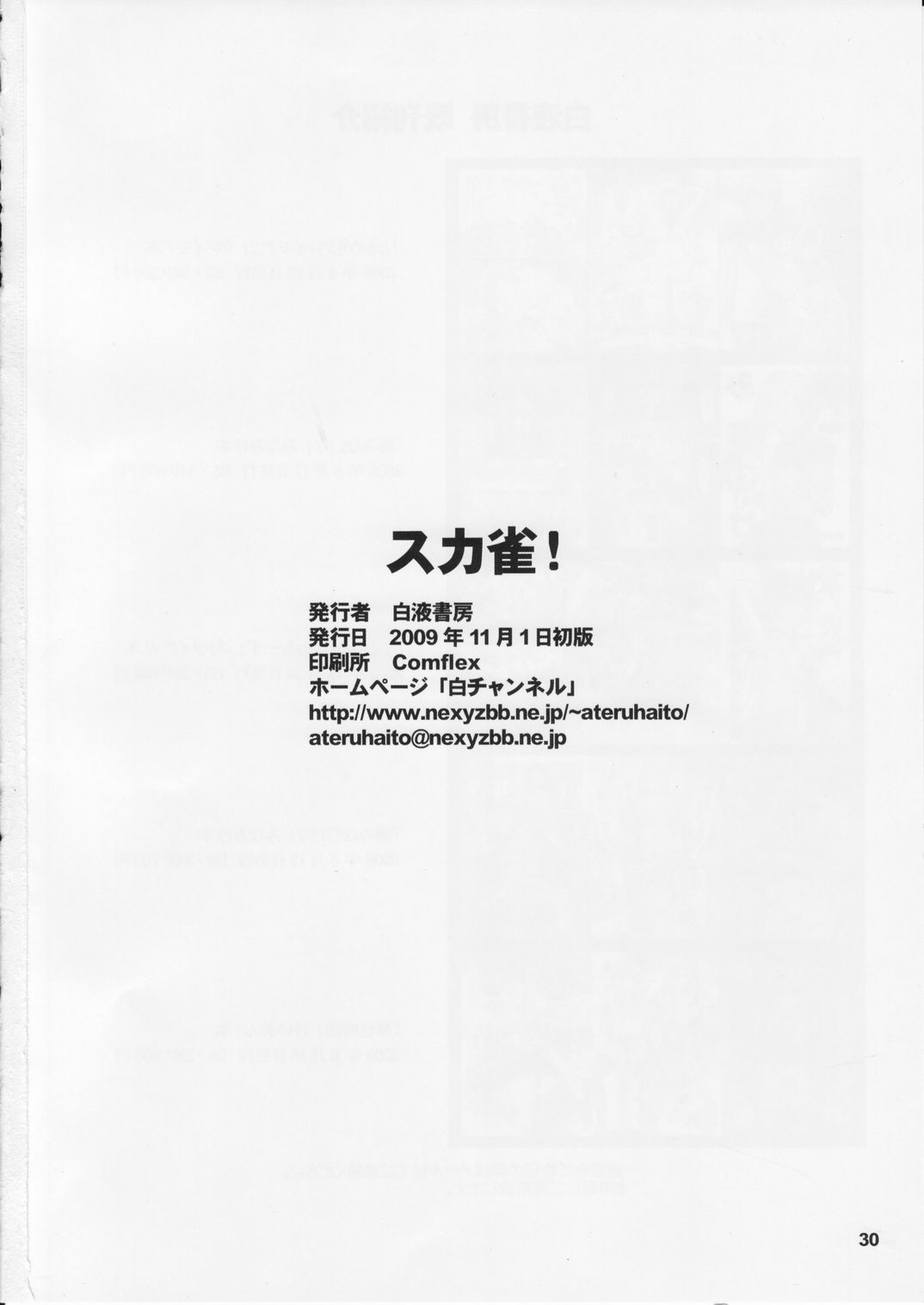 (SPARK4) [Hakueki Shobou (A-Teru Haito)] SUKAJAN! (Saki) page 29 full