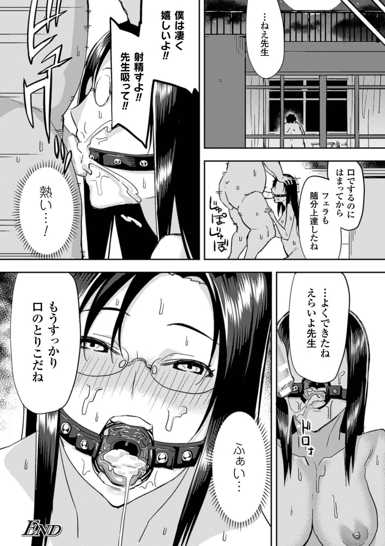 [Anthology] 2D Comic Magazine Kuchibenki Heroines Karen na Okuchi wa Nama Onaho Vol. 1 [Digital] page 45 full