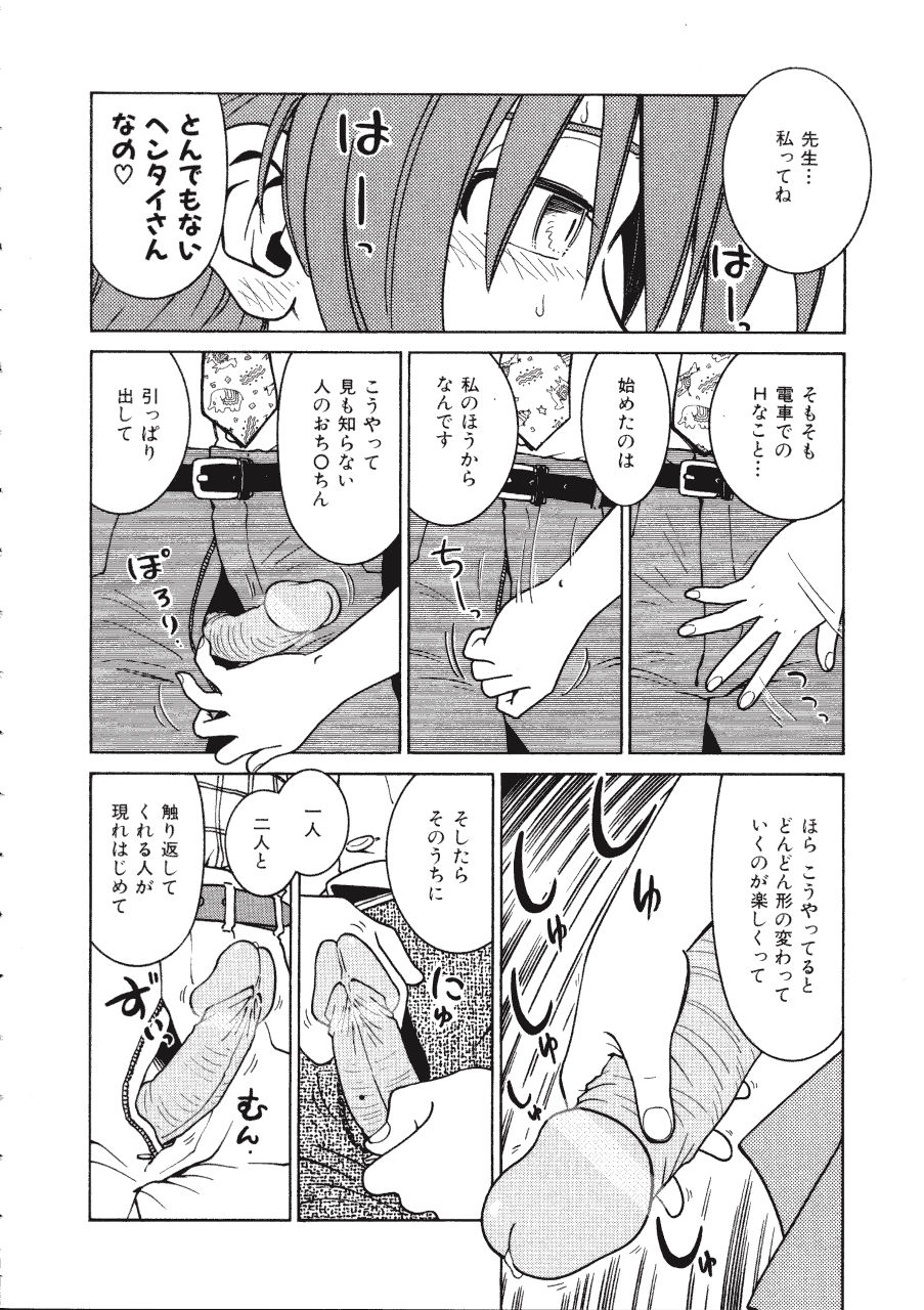 [Madaco] TENNEN page 44 full
