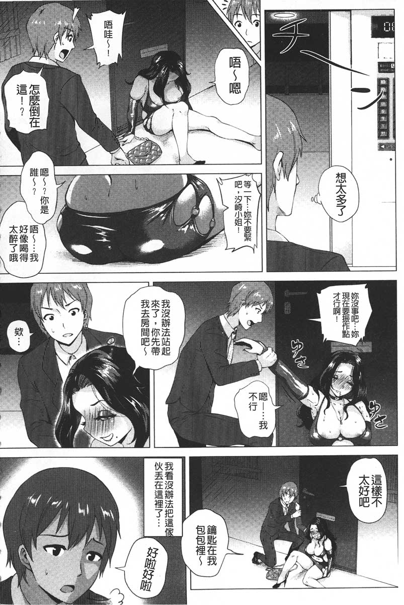 [Yokkora] Dosukebe ! Oniku-Carnival | 淫肉的嘉年華有夠好色! [Chinese] page 27 full