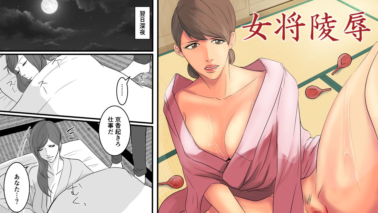 [Onna ni Yoru Onna e no Ryoujoku] Okami Ryoujoku page 3 full