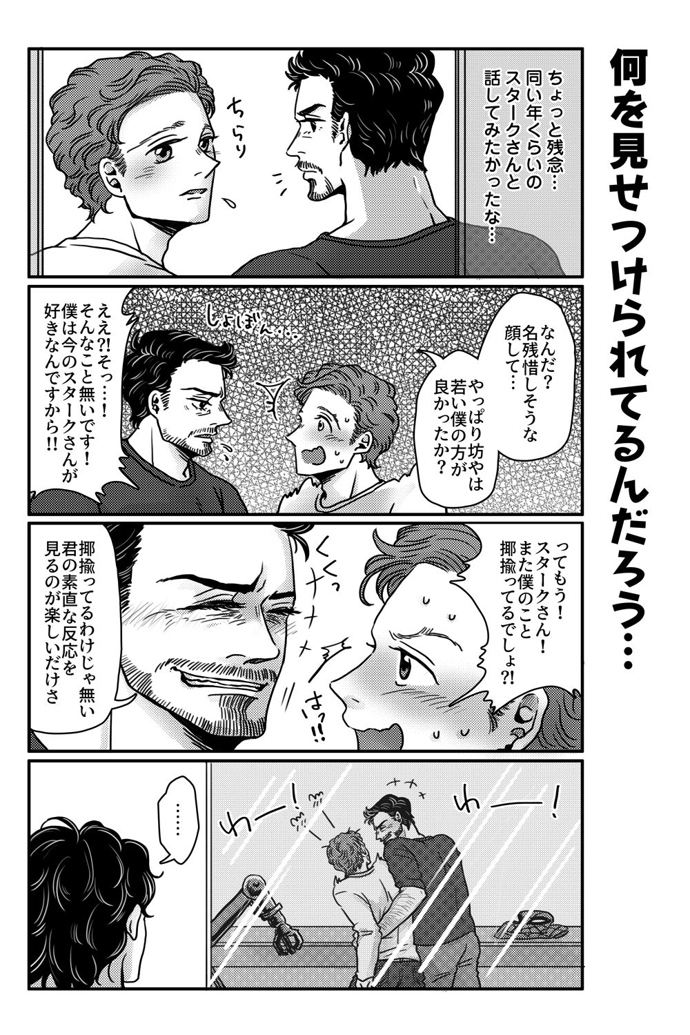 [Aoi Mikan (Aoi)] T.P.T. SANDWICH (Spider-Man: Homecoming) [Digital] page 13 full