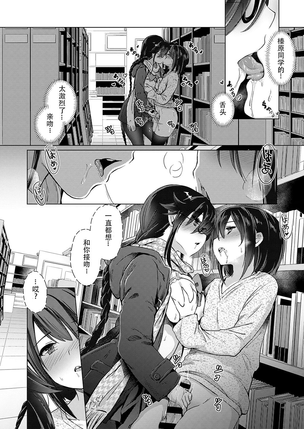 [ShiBi] Succubus Company [Chinese] [胸垫汉化组] page 50 full