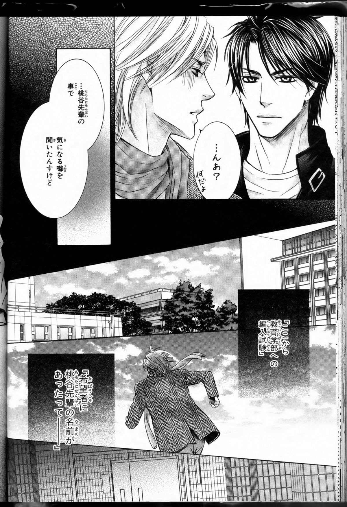 Senpai no Mizugi ch3-5 (raw) page 30 full