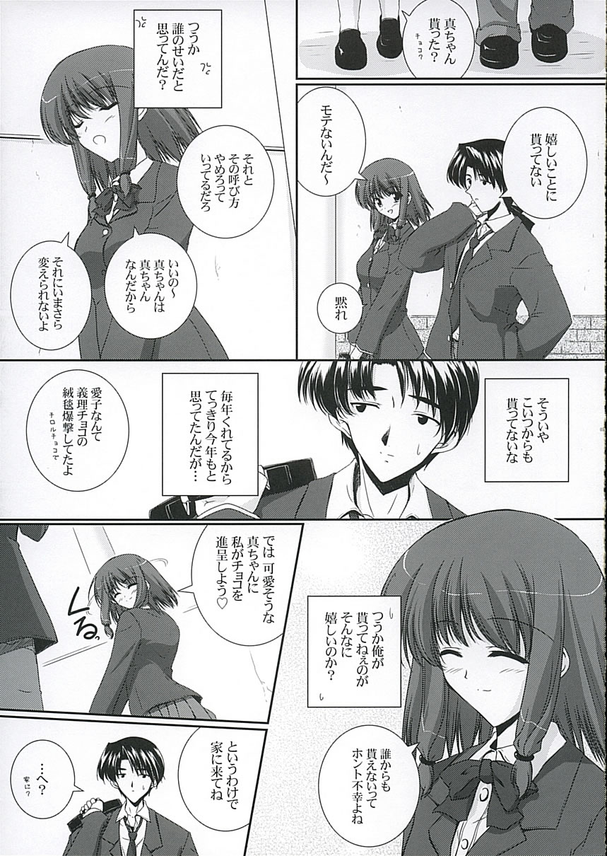[Ashita wa Docchida! (Mikage Takashi)] Key Word page 4 full