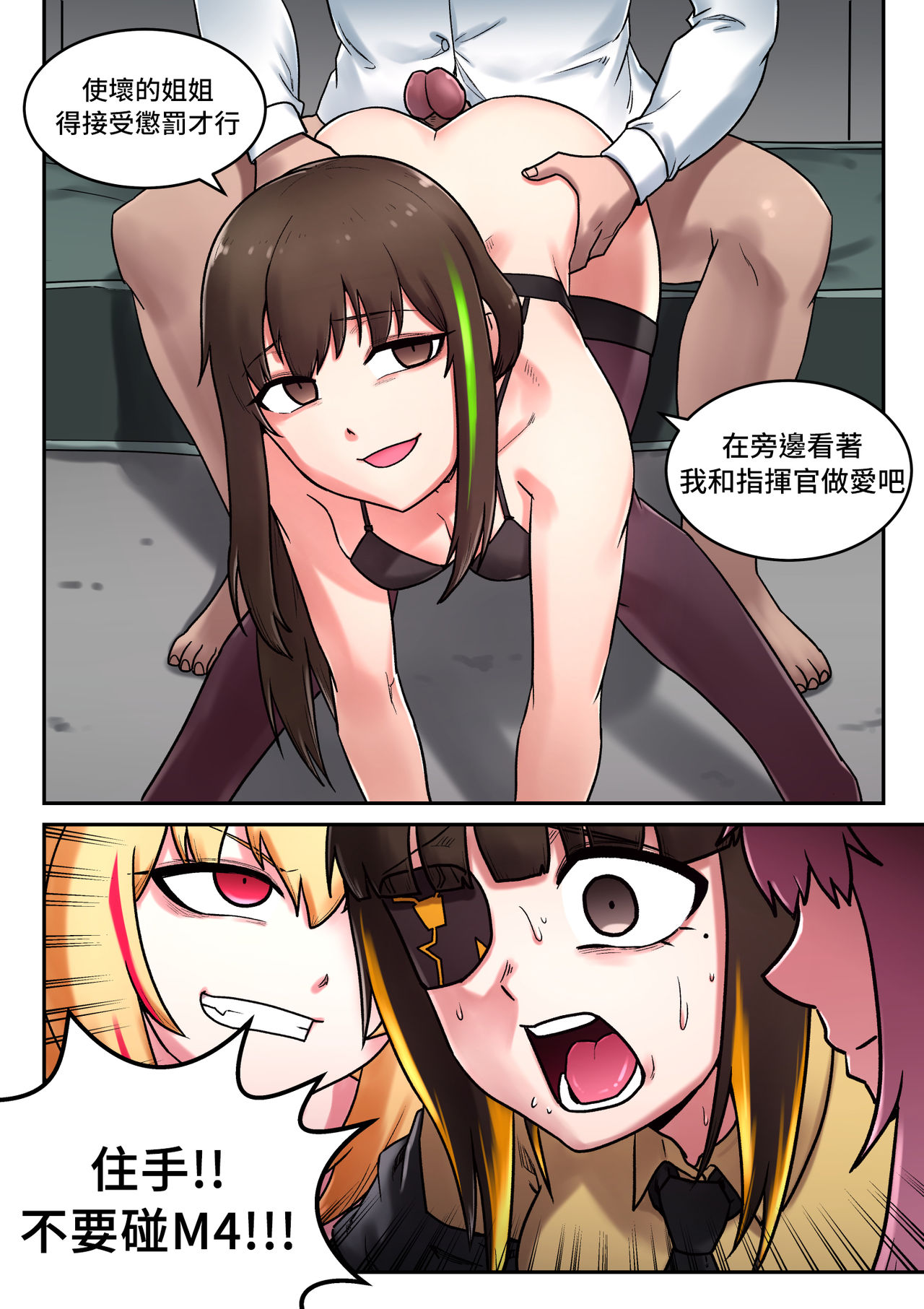 [maku] M16 COMIC (Girls' Frontline)  [Chinese] [LOK個人漢化] page 20 full