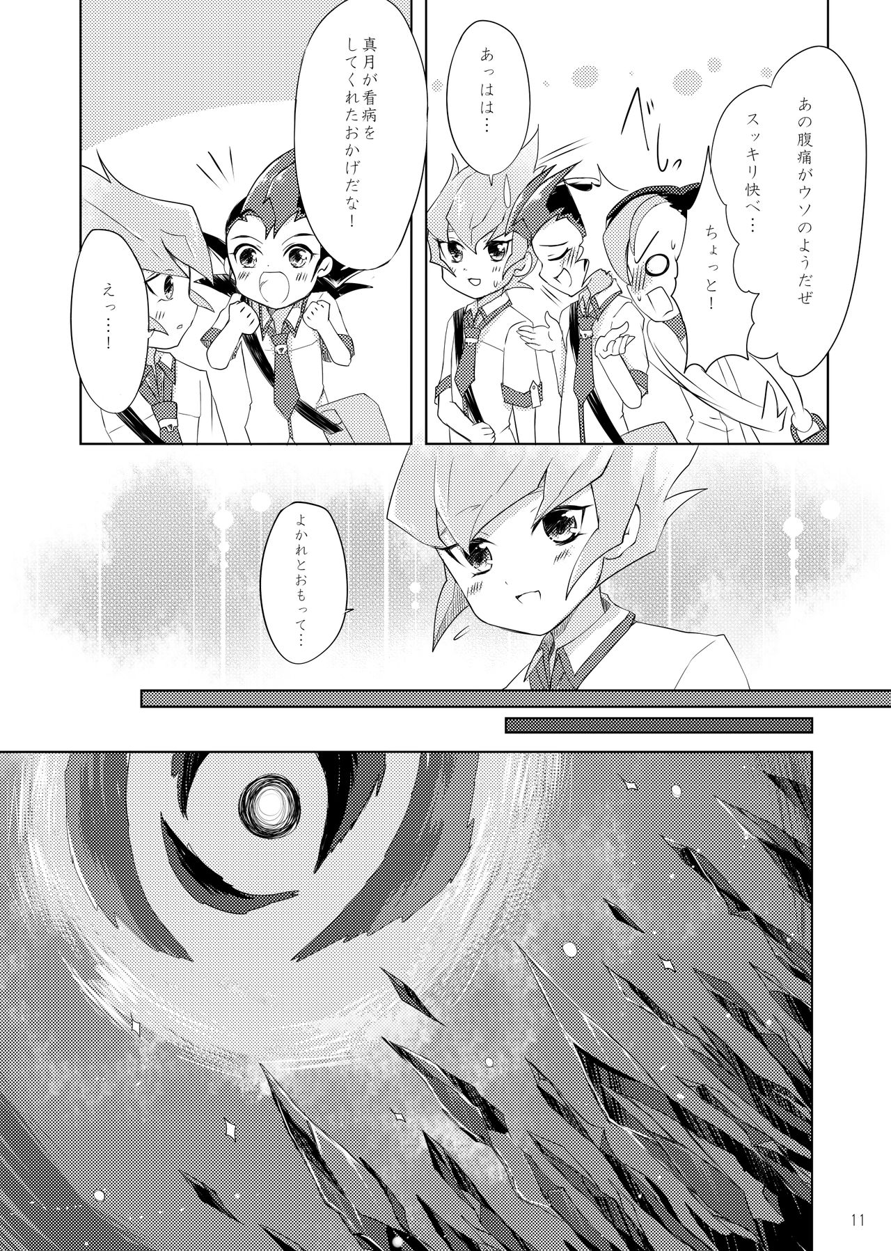 [INSECAGE (Kanonari)] UnidentifiedMerryAddicton (Yu-Gi-Oh! Zexal) [Digital] page 12 full