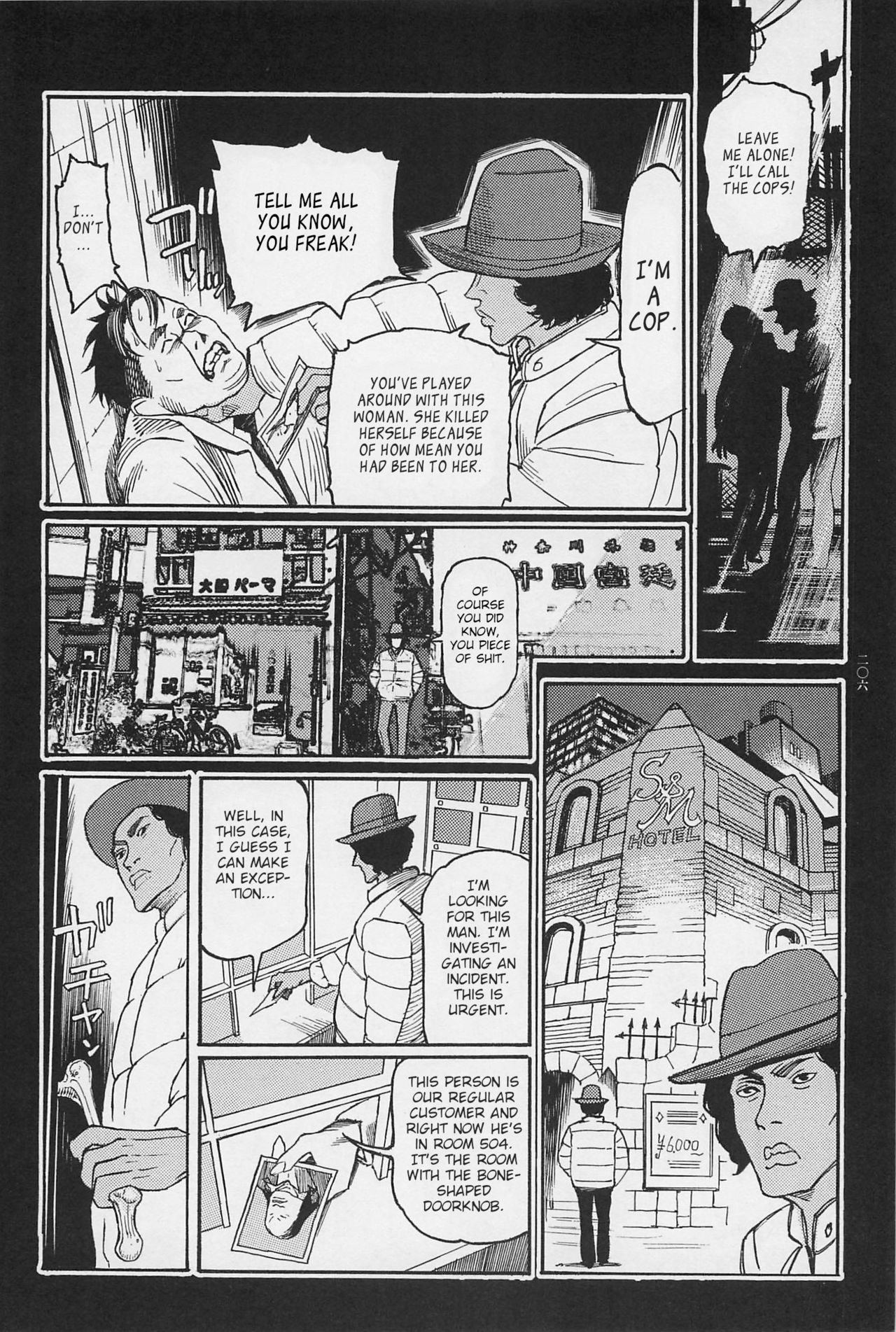 [OHKOSHI Koutarou] - Detective Investigating Bizarre Case (Ryouki Keiji MARUSAI) - [ENGLISH] page 208 full