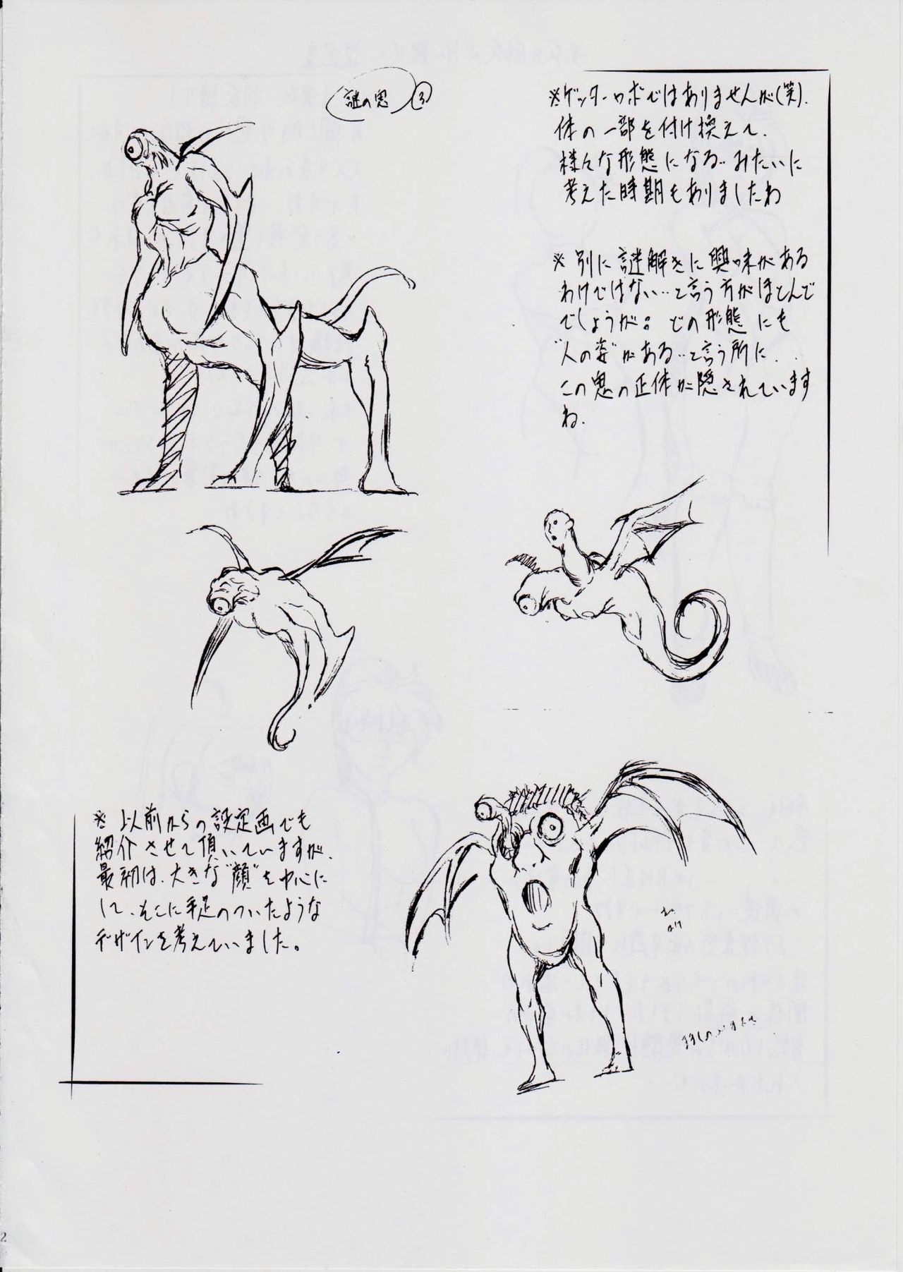 [Busou Megami (Kannaduki Kanna)] A&M SH ~Haiboku~ (Injuu Seisen Twin Angels) page 24 full