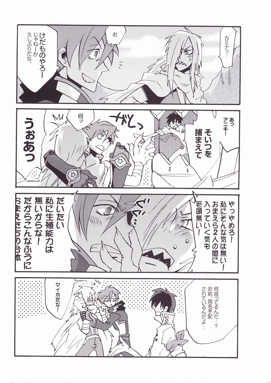 (HaruCC13) [done. (NaritamaSaty)] Otona Aniki (Tengen Toppa Gurren Lagann) page 37 full