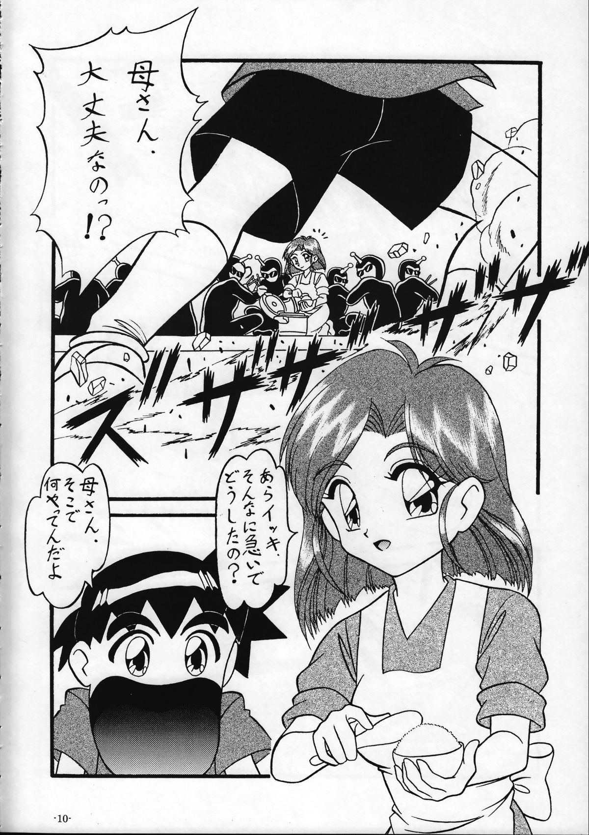 (C58) [Himawari Endan (Various)] Tamanu (Medabots) page 11 full