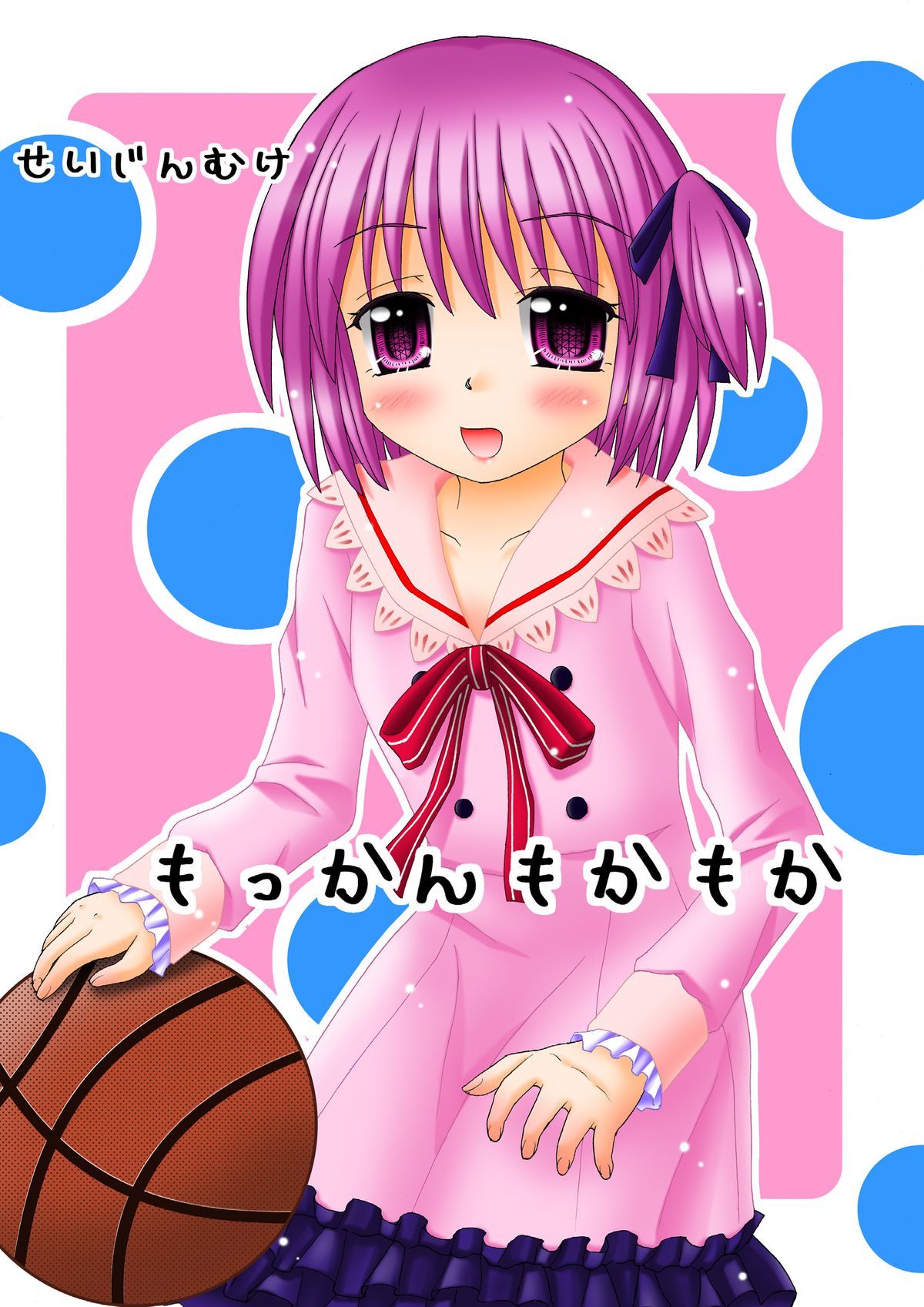 [Onnanoko MIX (Hirokane Tetsudou)] Mokkan Moka Moka (RO-KYU-BU!) page 1 full