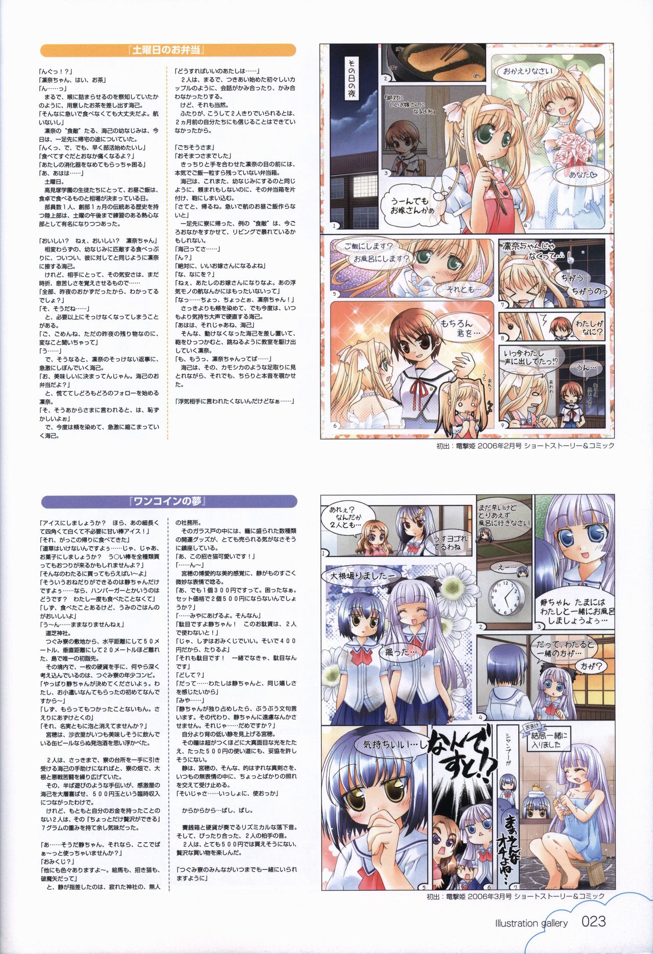 Kono Aozora ni Yakusoku official artbook page 24 full