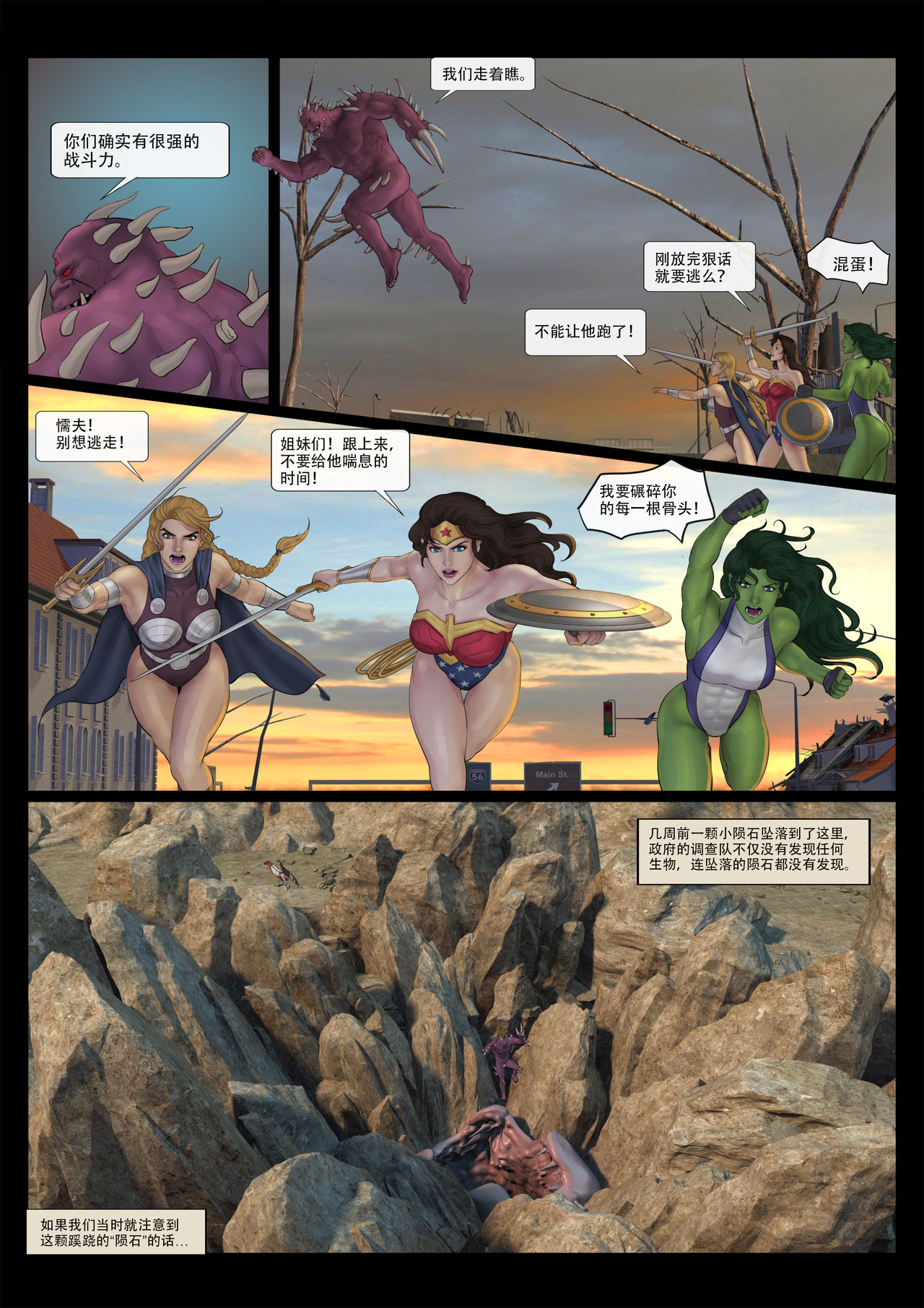 [Feather] - Avengers nightmare 01- 04 page 6 full