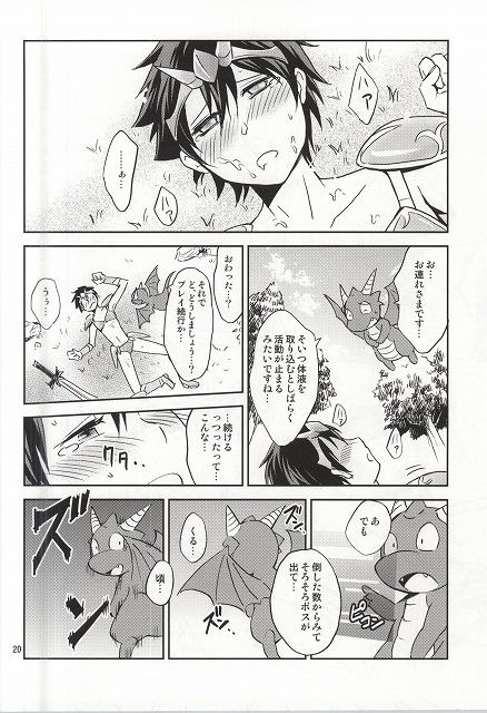 (C88) [ponkotsu-ki (Waka)] Ore no Bikini Armor no Naka ga Hen desu! page 19 full