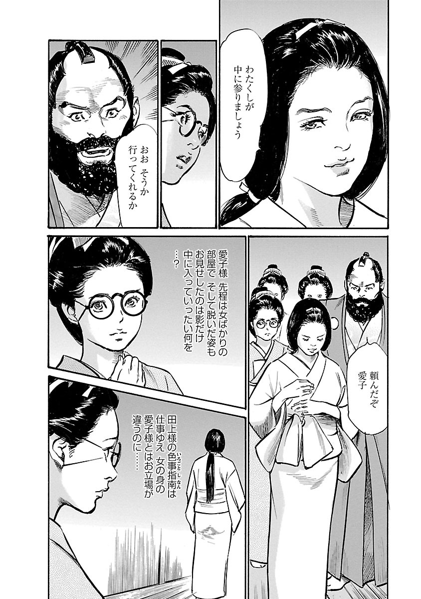 [とみさわ千夏, 八月薫] お願いサプリマン My Pure Lady 20 page 56 full