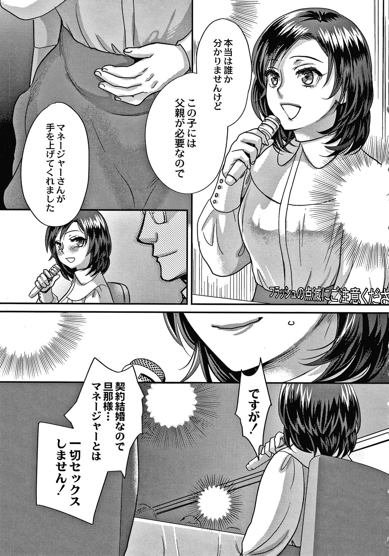 [Amatake Akewo] Sarasare Aidol page 182 full