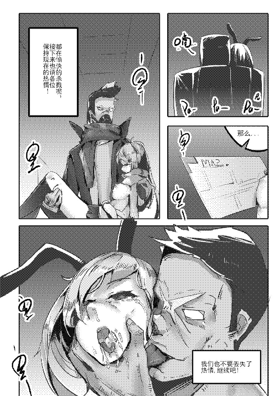 [personality] Killing Start Zennmenn Shutsugeki (Kantai Collection -KanColle-) [Chinese] page 64 full