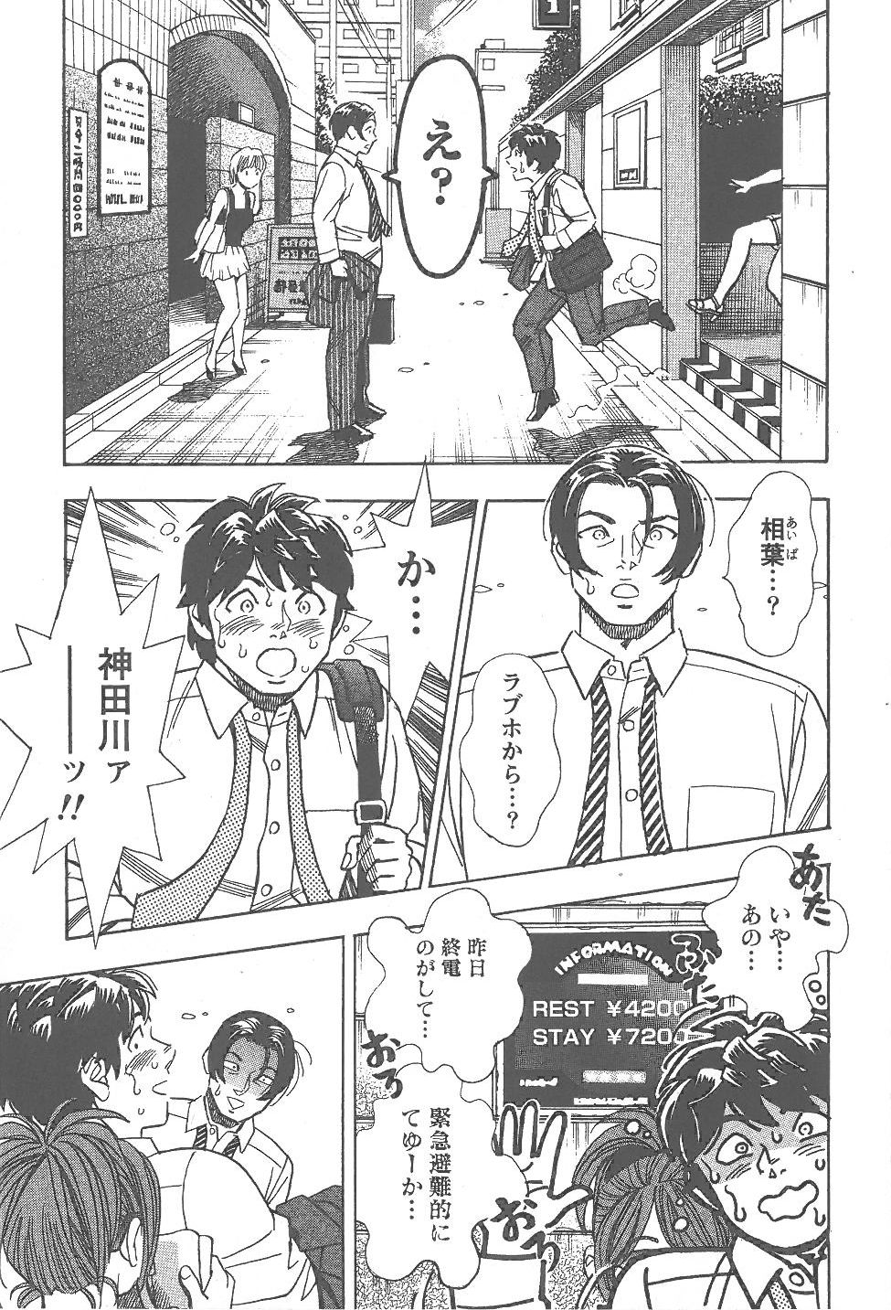 [Tomizawa Jun] Amakuchi Knight 02 page 10 full