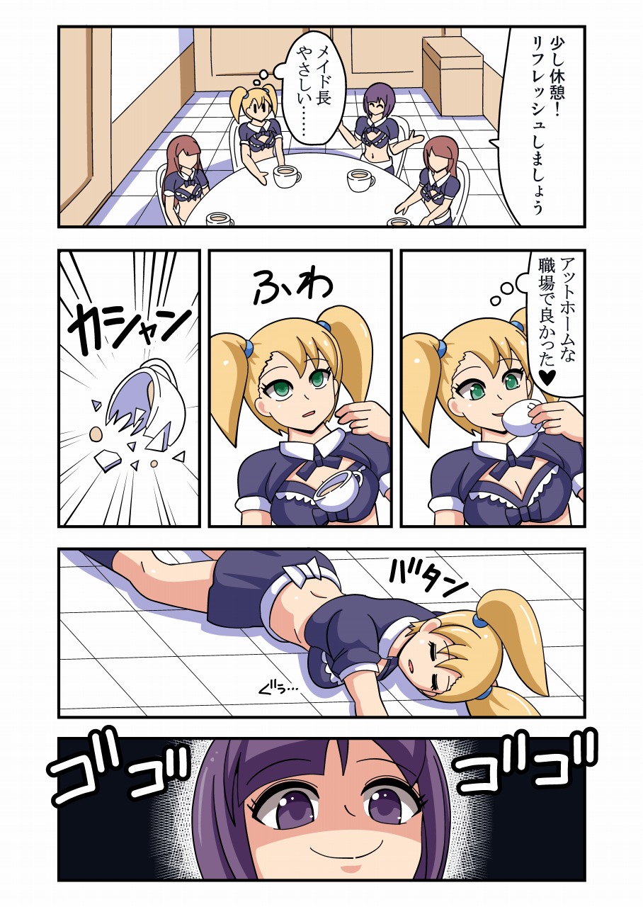 [zetubou] Kusuguri Maid Kyouaku Goumonkan page 2 full