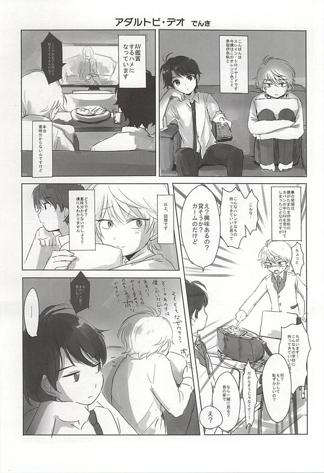 (Zero no Hakobune 2) [gigasoul (Kisugi)] Bokura no baai (ALDNOAH.ZERO) page 38 full