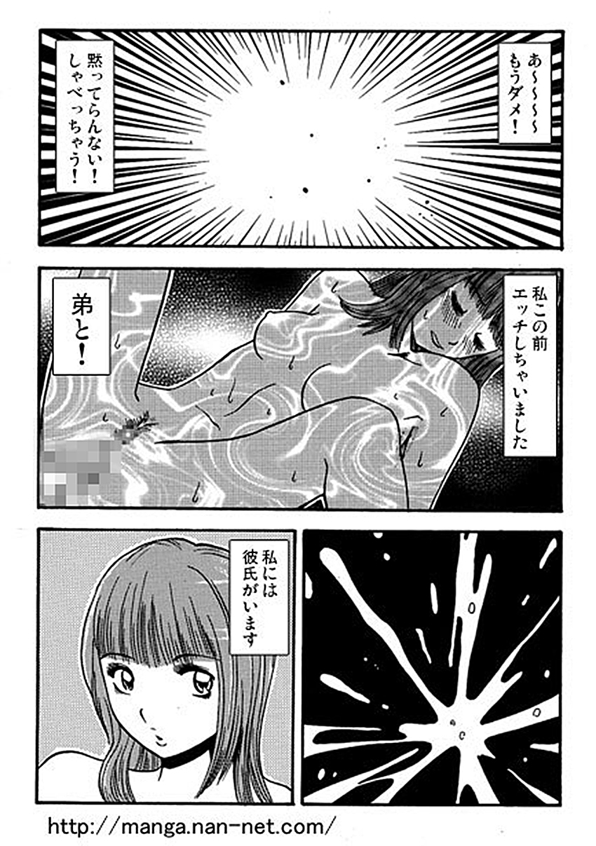 [Ikamatsu] Haraise Naito page 2 full