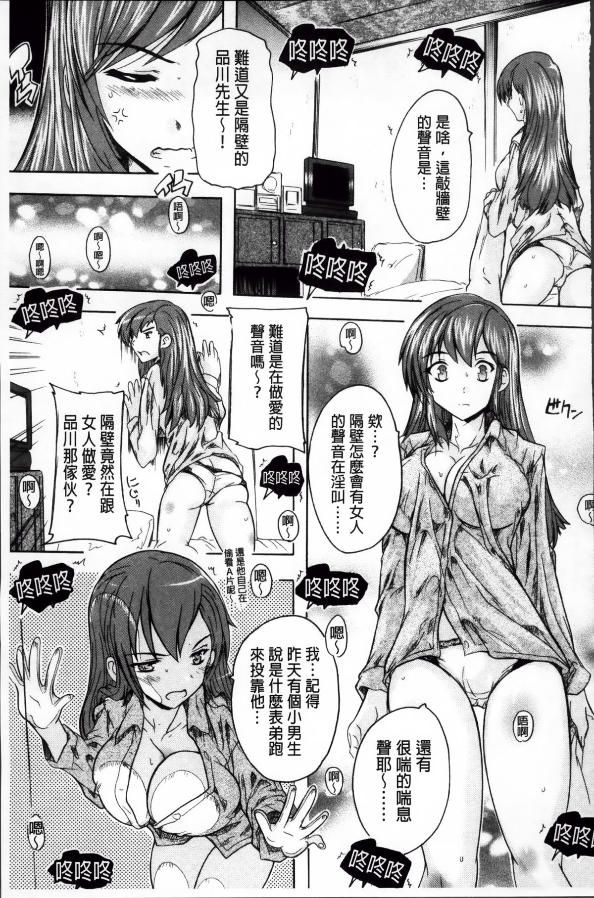 [Natsuka Q-Ya] Koko wa Kairakusou ~ Juumin Minna Inran Sugi! ~ | 這裡是快樂莊 ~居民全部都淫亂到不行!~ [Chinese] page 40 full