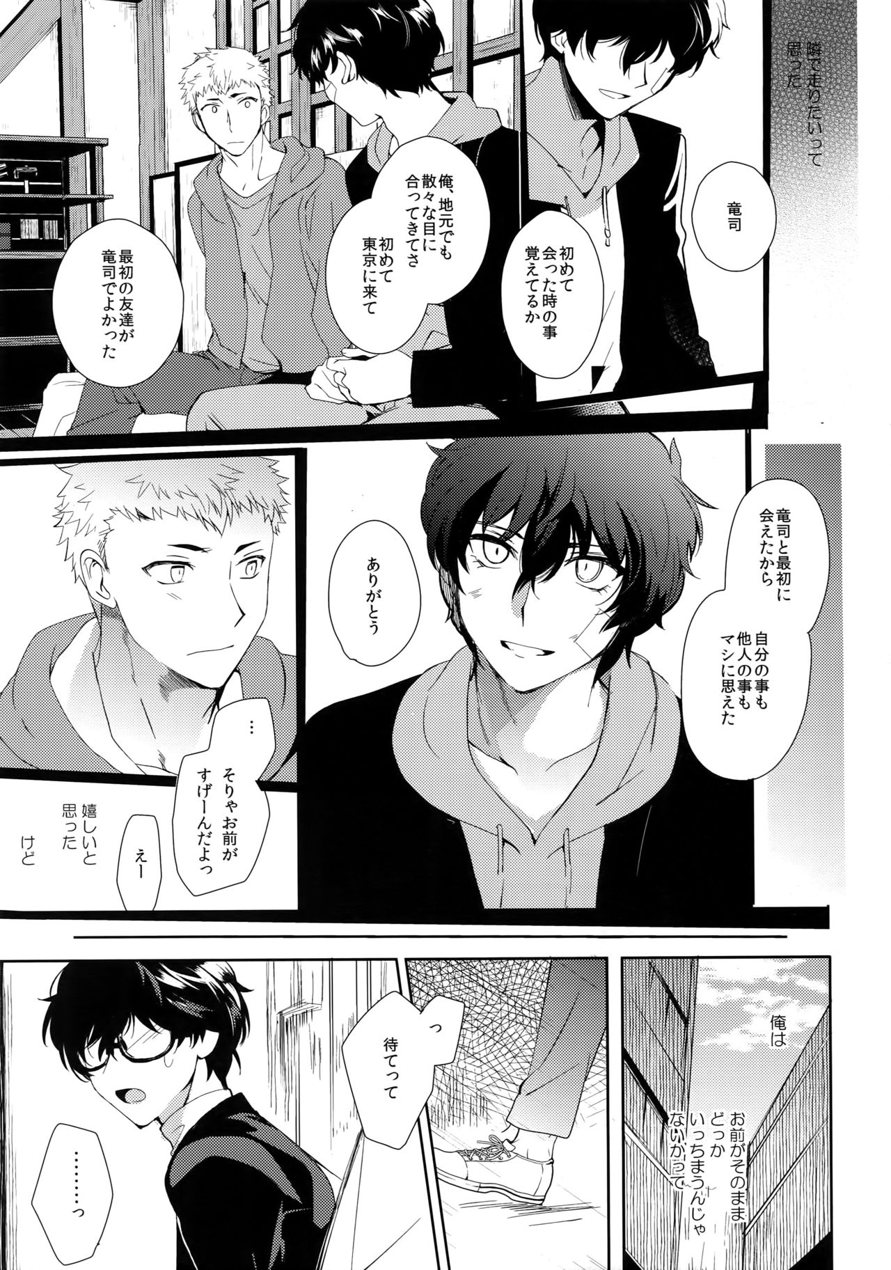 (SPARK12) [downbeat (Kirimoto Yuuji)] You're My Hero (Persona 5) page 30 full