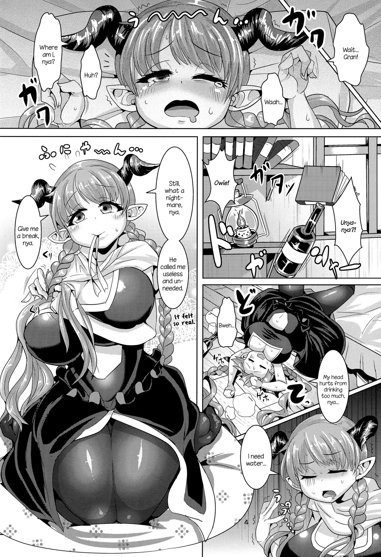 (C91) [Shinshunshantonshou (Bukatsu)] Love Drunk Lamretta! (Granblue Fantasy) [English] [Aoitenshi] page 6 full