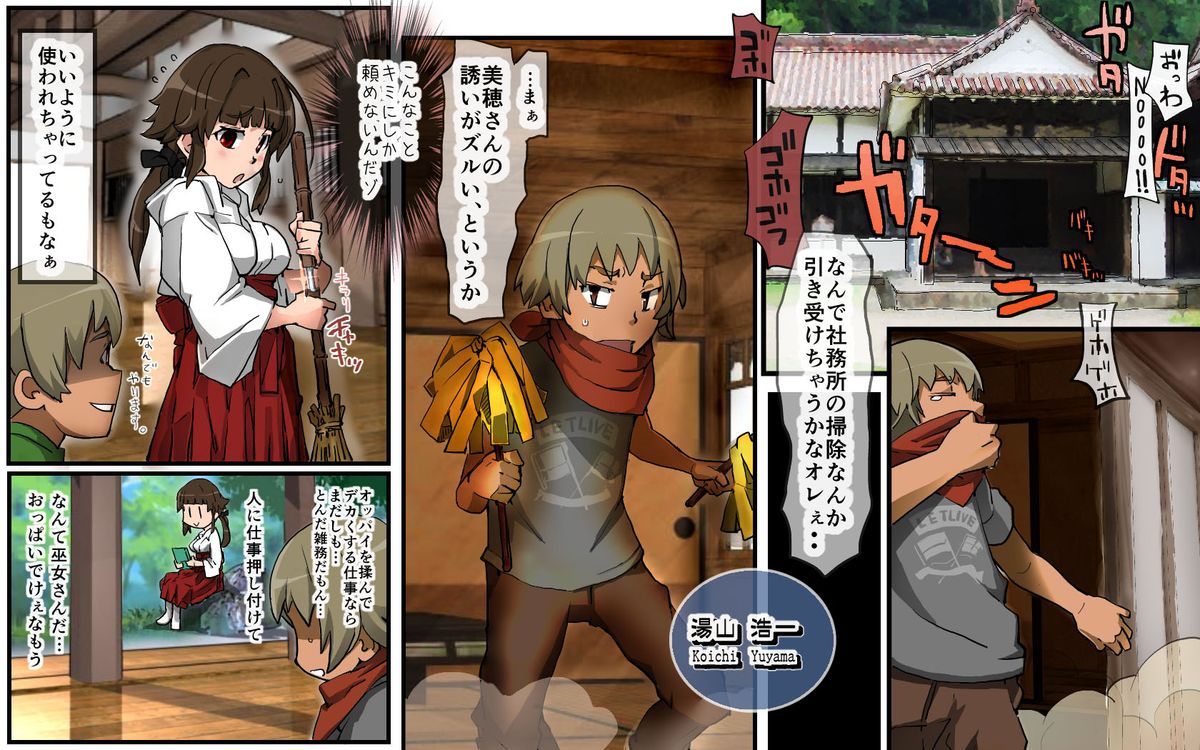[DL Mate] Kotodama page 2 full