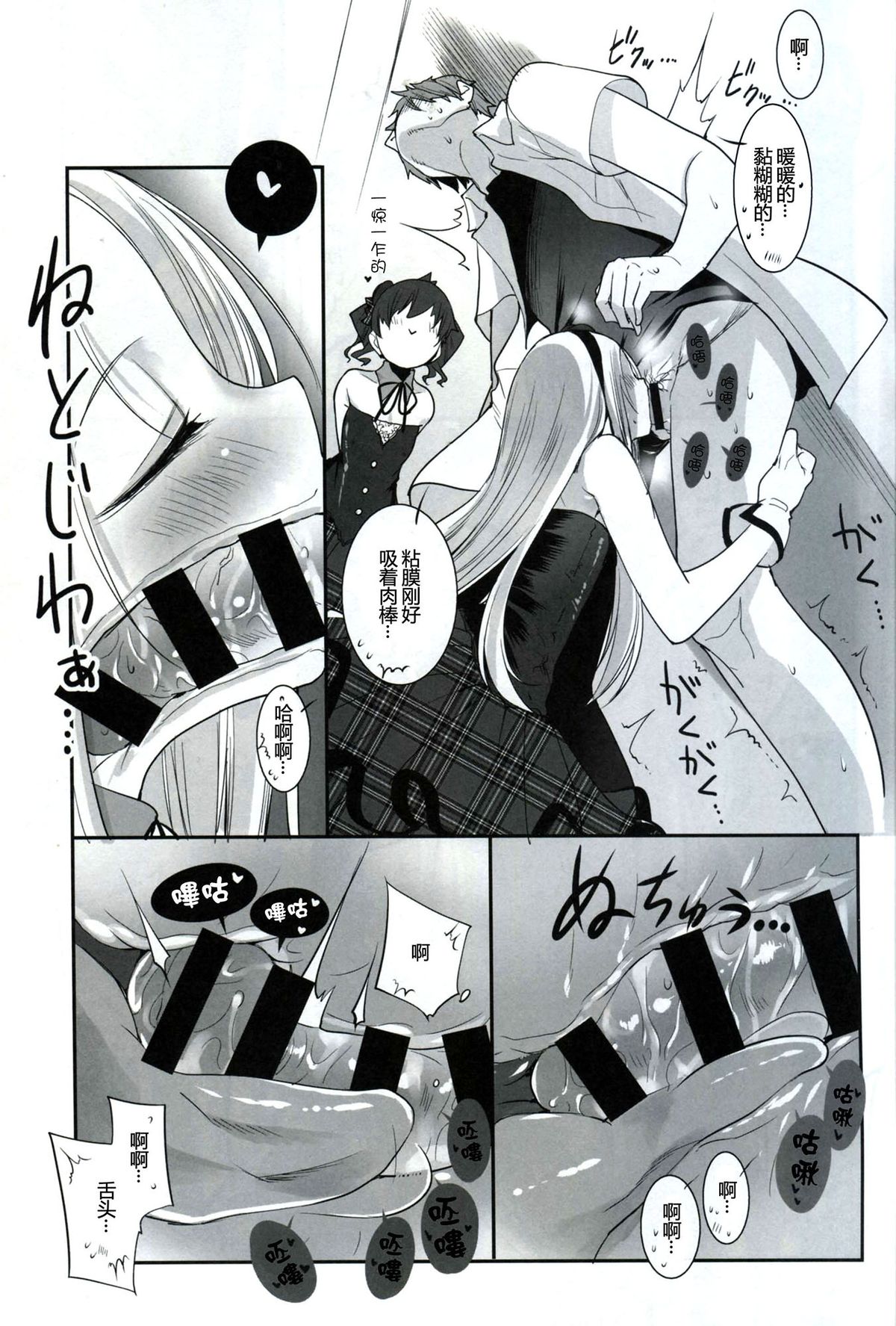 (C87) [Key Trash (Hikagi Tatsuhiko)] RINGBELL01 (side-B) [Chinese] [CE家族社] page 9 full