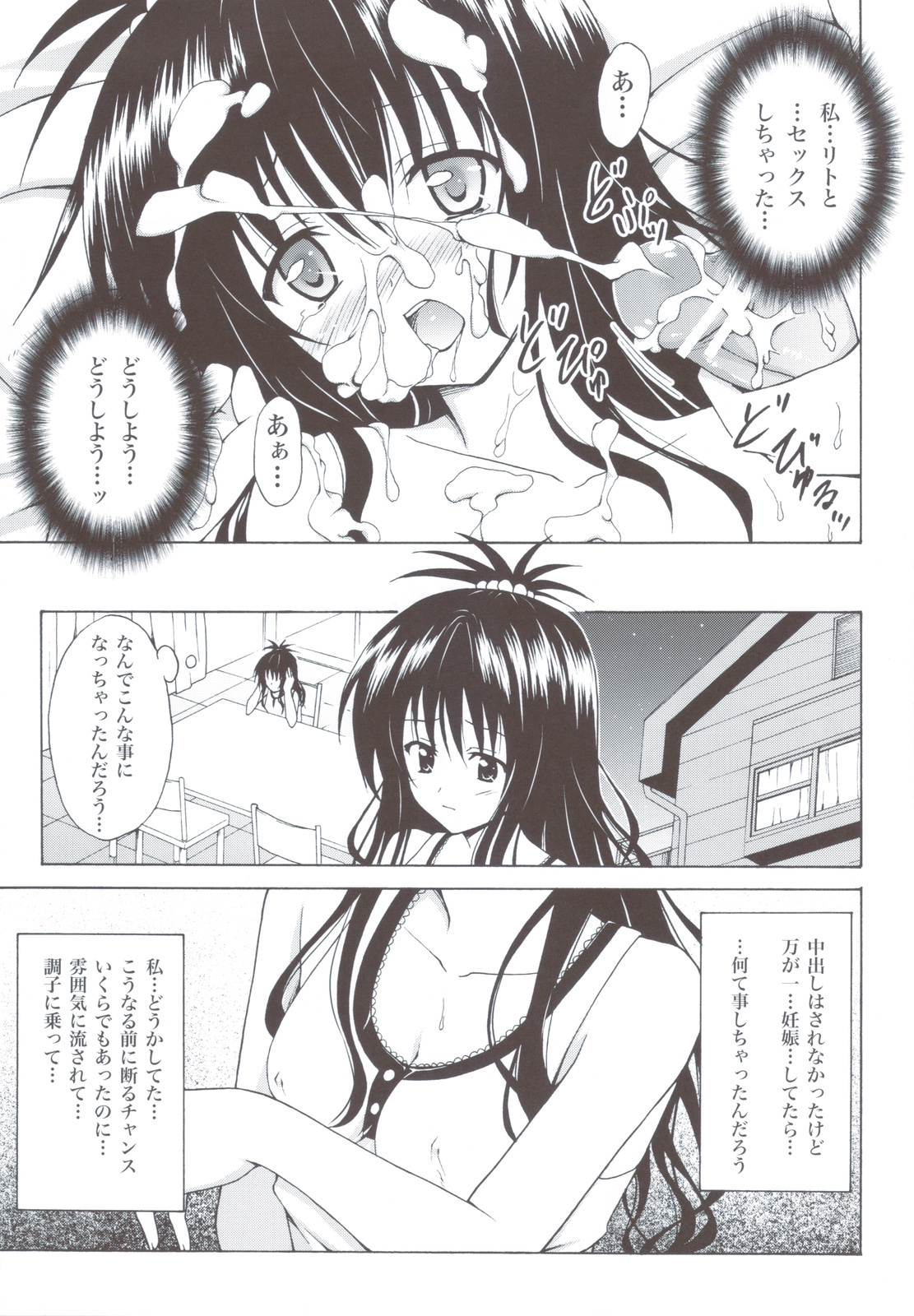 (C83) [TORA MACHINE (Kasukabe Taro)] Kindan no Mikan ~Soushuuhen+~ (To LOVE-Ru) page 40 full