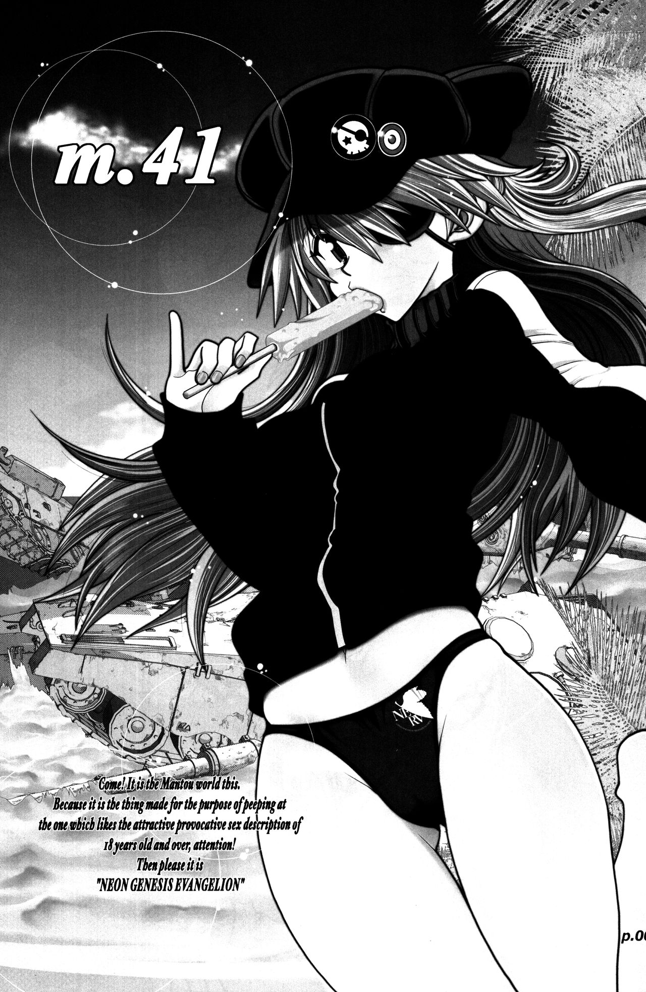 (C92) [Chuuka Mantou (Yagami Dai)] Mantou .41 (Neon Genesis Evangelion) page 2 full