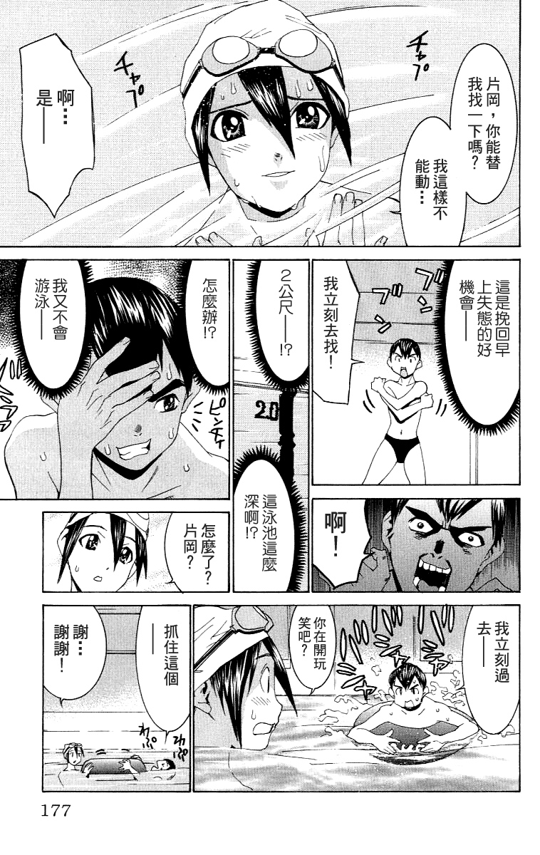 [川津健二朗] のーぶら01 [Chinese] page 176 full