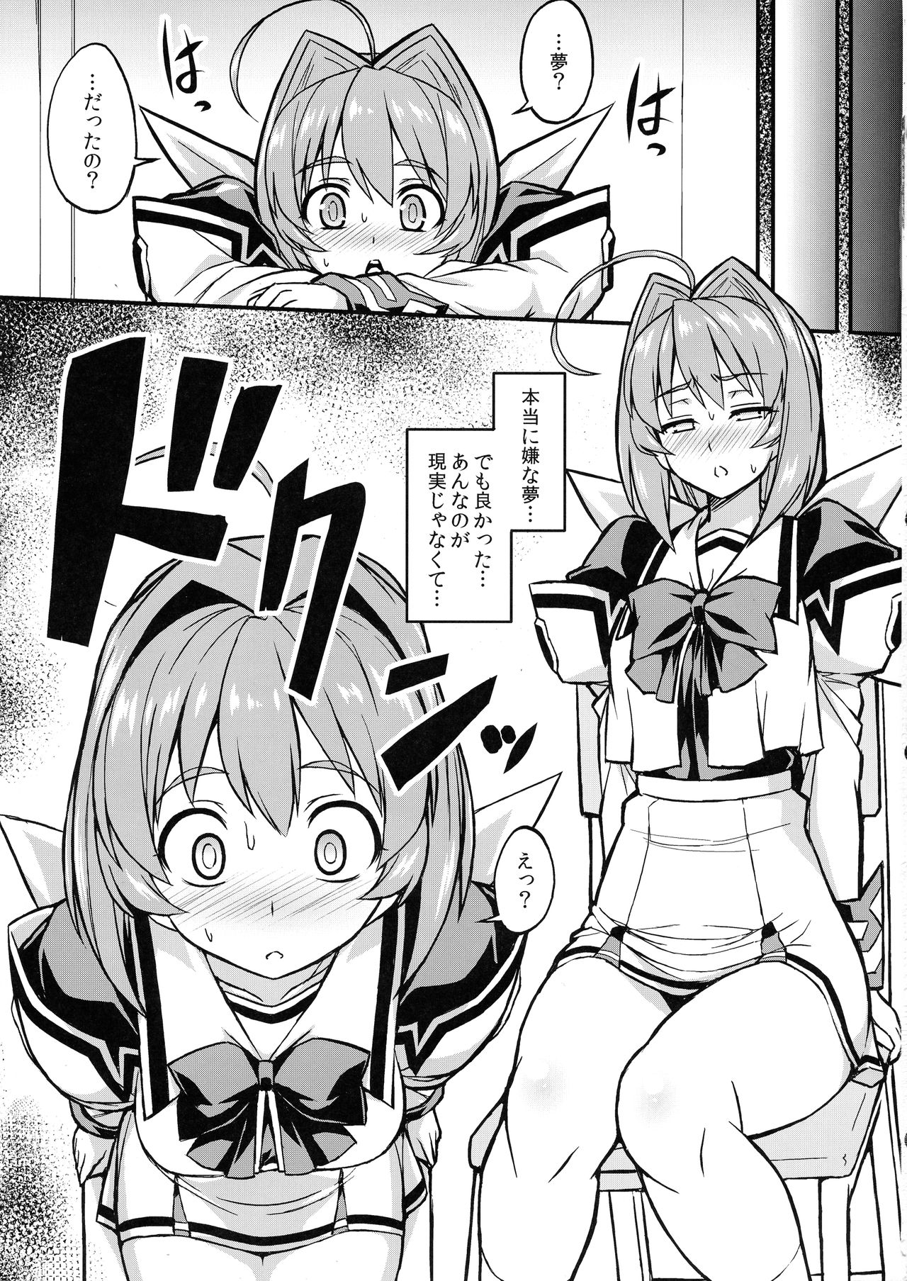 (Futaket 14) [Izanagi (Oto)] Muv-Kai!!! (MUV-LUV) page 11 full