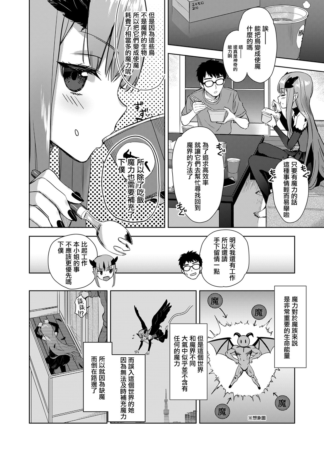 [Ashi Zanmai (Various)] Shinkyaku ~Let's Look Leg~ [Chinese] [無邪気漢化組] [Digital] page 81 full