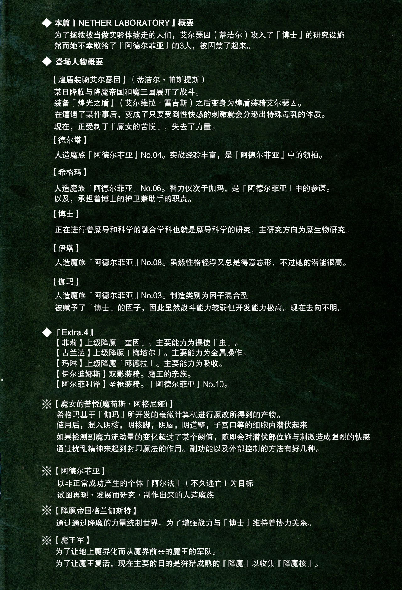 (C81) [FONETRASON (Ryutou)] Shield Knight Elsain Vol.11 NETHER LABORATORY [Chinese] [不咕鸟汉化组] page 3 full