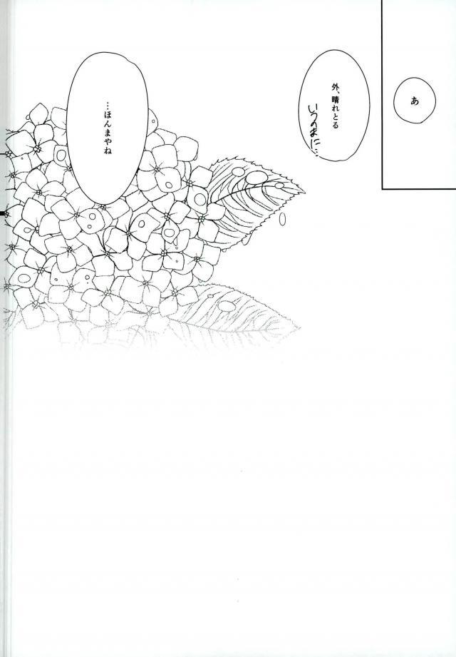 (Kyou Fuku Chin Douchuu ~Hona Iko ka~) [Lily (Nishi)] Hydrangea (Yowamushi Pedal) page 17 full