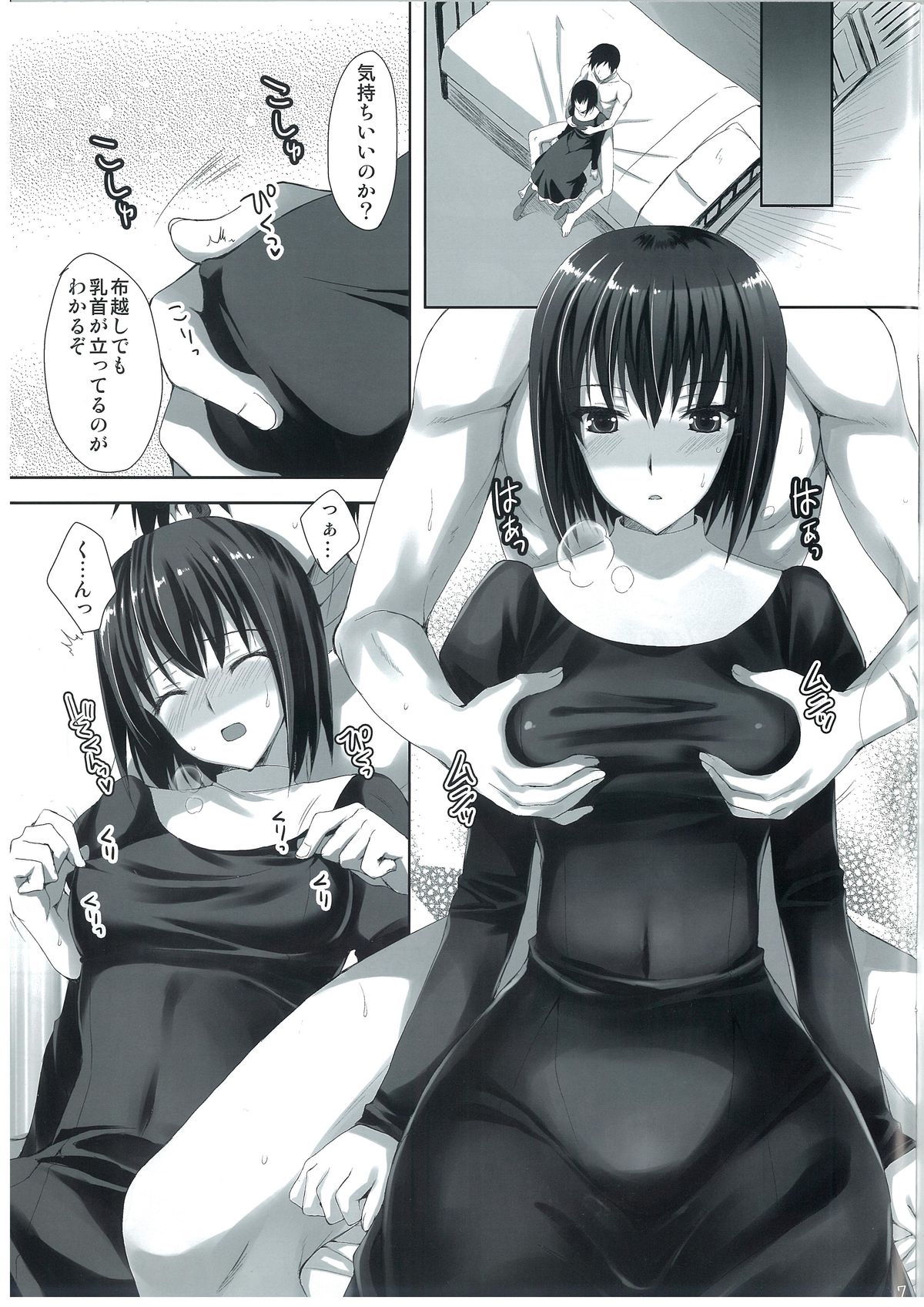 (C83) [Aigamodou (Ayakawa Riku)] Mahou Tsukai no Yotogi 2 (Mahou Tsukai no Yoru) page 7 full