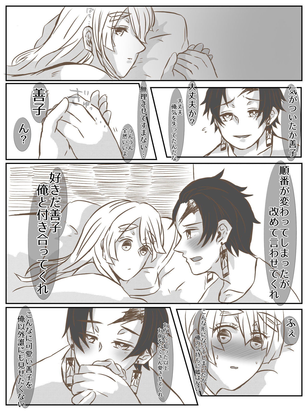 [Mayan] Onnanoko Datte Etchi Ga Shitai Ndesu. (Demon Slayer: Kimetsu no Yaiba) page 16 full