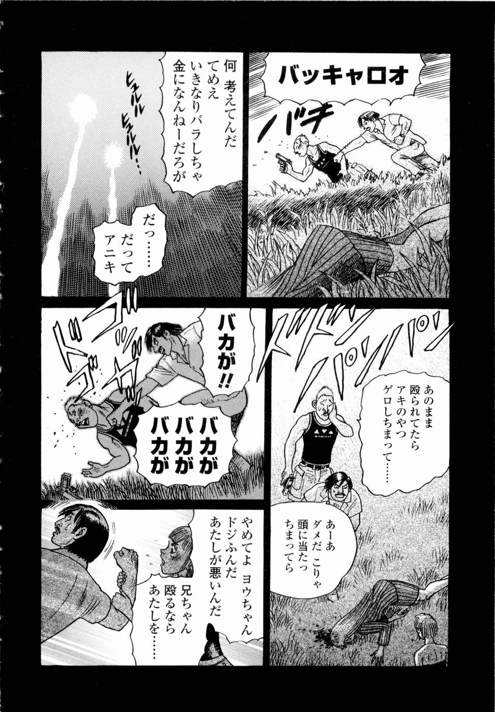 [Yamamoto Atsuji] Ammo Vol 4 page 48 full