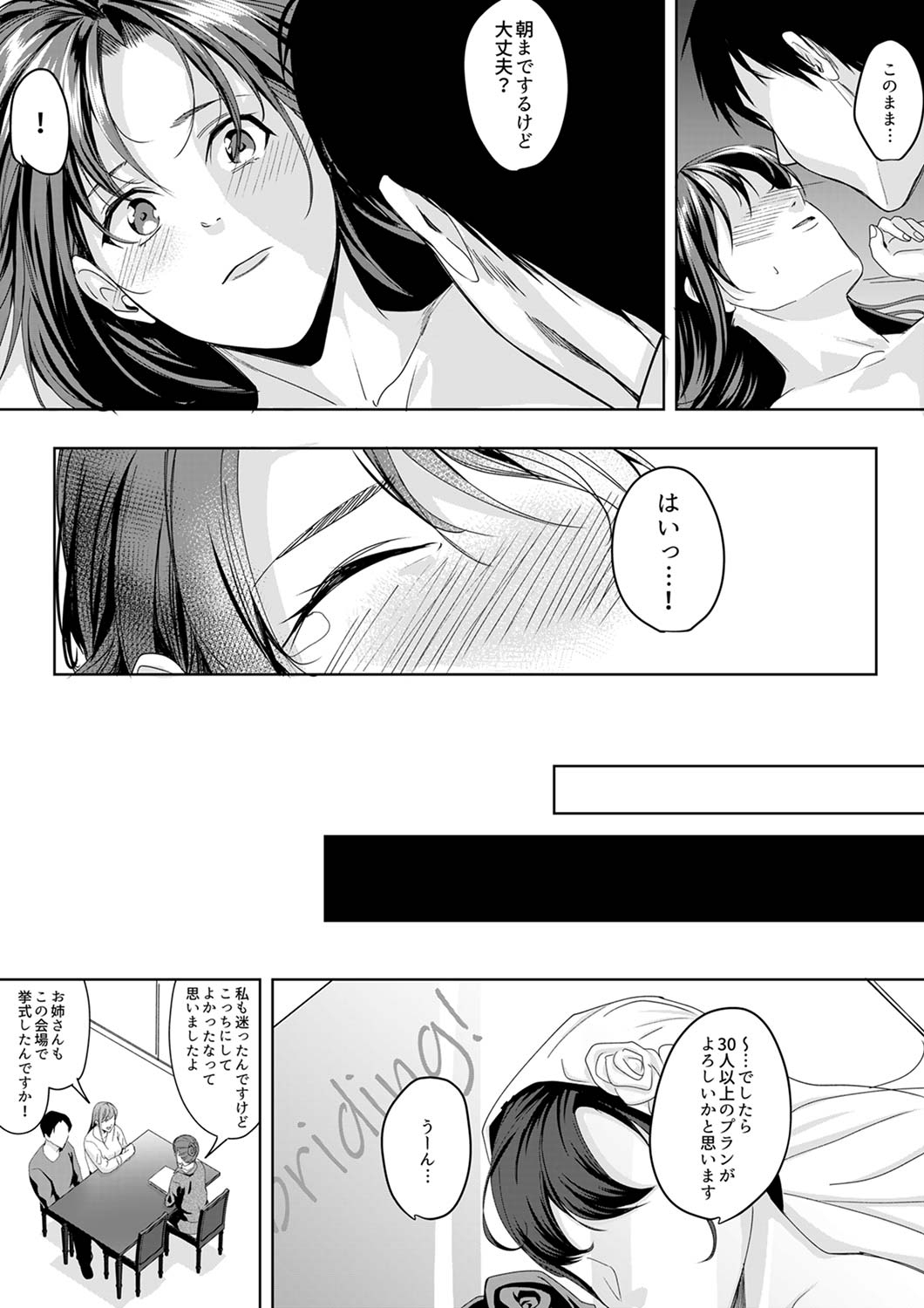 [トロ太郎] 「朝までするけど…大丈夫？」～絶倫アラフォーの激しめエッチ！【合本版】 3 page 49 full