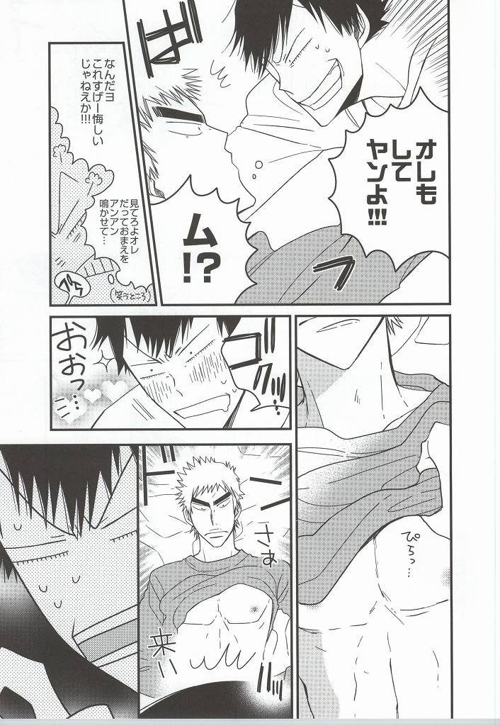 (SUPER23) [colorful2 (Maro Daisuke)] Fuku-chan temee Chichi Bakka Ijittenja nee yo!!! (Yowamushi Pedal) page 33 full